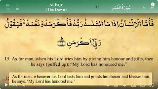 Shia Translation  surah al fajr 89  by Ali Quli Qarai  voiced by Zafar Mehdi [upl. by Suzzy]