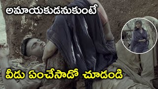 అమాయకుడనుకుంటే వీడు ఏంచేసాడో చూడండి  Atharva Murali Latest Movie Scenes  Bhavani HD Movies [upl. by Nikolia498]