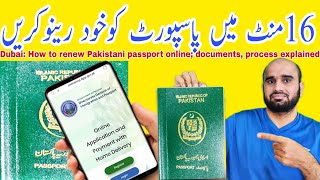 Dubai How to renew Pakistani passport online documents process explainedfees [upl. by Randolf]