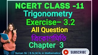 Class 11♤  Exercise32 All questions  Trigonometry Functions  Chapter 3 maths class11 [upl. by Haikan]