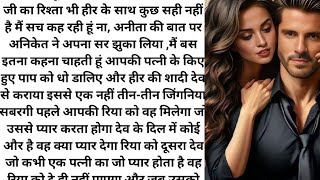 billionaire s cute wife 🌹 hindi Love story sad story part14 [upl. by Cott862]