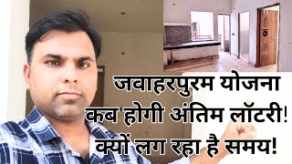 KDA Colony New Scheme In Hindi I KDA Colony For Sale In Kanpur I KDA Colony Scheme In Kanpur [upl. by Aenaj152]