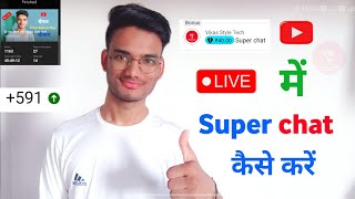 Live streaming me super chat kaise kare  Super chat youtube use kaise kare  How to super chat [upl. by Ibrahim]