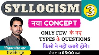 SYLLOGISM PART 3   Only and Only a few type   100  50 method  BY VIKRAMJEET SIR [upl. by Normie]