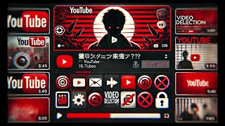 【やばい】削除されたYouTube動画を見る方法 [upl. by Damalas]