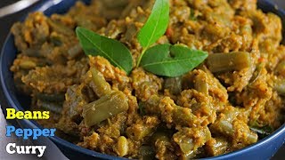 BeansPepperMasala  బీన్స్ మిరియాల కూర  Beans Pepper Masala  Beans Masala Curry [upl. by Akehs]