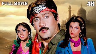 देखिये कैसे जैकी दादा ने एक अमीर लड़की को सिखाया सबक  Allah Rakha Hindi Movie  Dimple Kapadia 4K [upl. by Mcgee]