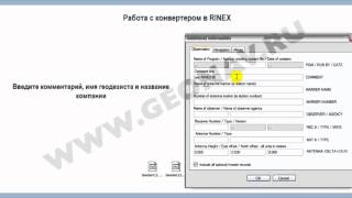 Работа с RINEX Converter [upl. by Seadon]