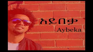 Nhatty Man ናቲ ማን  አይበቃ ከግጥም ጋር Aybeka  Lyric Video 218 [upl. by Drehcir]