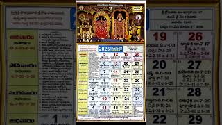 112025 January February calendar 🙏om namo venkatesaya 🙏🙏🙏🙏🙏🙏🙏 [upl. by Crofton]