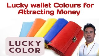 Lucky Wallet Color for Prosperity Boost Your Wealth with Vedic Astrology [upl. by Gierc]