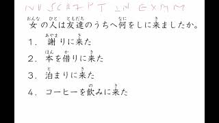 JLPT N3 listening part3example [upl. by Rowan]