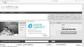 ระบบจัดซื้อจัดจ้าง 2560  e GP ให้ใช้บน IE11 ในWindows 10 [upl. by Sherm]