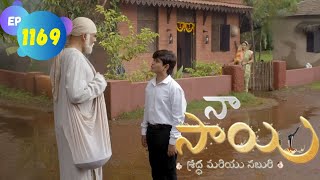 సద్గురు సాయి  Sadhguru Sai Episode 1169  Naa Sai  నా సాయి Ep1169 Mere Sai Explanation in Telugu [upl. by Tnek186]