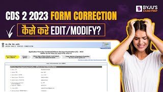 UPSC CDS 2 2023 Exam Form Correction I CDS 2 2023 Notification I CDS Exam [upl. by Lantha]