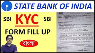 How To Fill Up State Bank Of India KYC FormSBI KYC Form Fill UpState Bank KYC Form Fill Up [upl. by Oates]