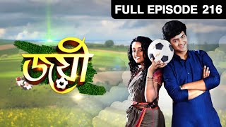 Joyee  Full Episode  216  Debadrita Basu  Zee Bangla [upl. by Yasdnil297]