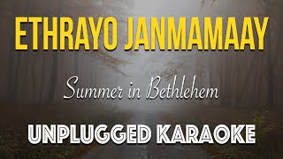 Ethrayo Janmamaay Unplugged Karaoke with Lyrics  Summer in Bethlehem unpluggedkaraoke [upl. by Earahc]