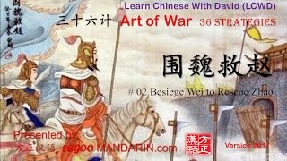 36 Strategies 三十六计  02 围魏救赵 Besiege Wei to Rescue Zhao Art of War Stories [upl. by Friedrich402]