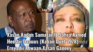 Xasan Aadan Samatar iyo Sahra Axmed Jaamac  Daauuska Hees Kaban Duet Ereyadii Abwaan Xasan Ganeey [upl. by Etireuqram630]