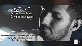 Sandawathiye  Ridma Weerawardena  Charitha Attalage Cover version  by Kavindu Basnayake [upl. by Kyla150]