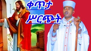 መርከብ ሚዲያ MERKEB MIDIYA is live [upl. by Eelrefinnej]