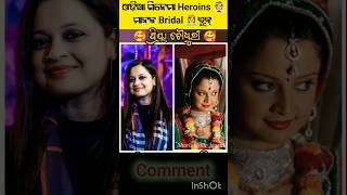 shortsfeed trendingshorts heroine youtube odia tarangatv viralvideo trending viralshorts [upl. by Weinshienk]