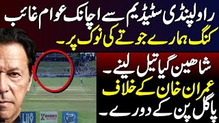 Rawalpindi Stadium Public Boycott [upl. by Hokanson157]