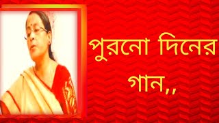 পুরনো দিনের গান বাংলা গান হারানো দিনের বাংলা গান  bangla chaya chobi gaan [upl. by Ahc]