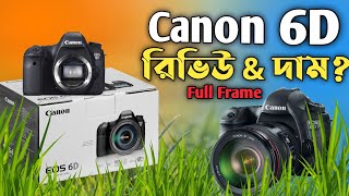 Canon ESO 6D Review in Bangla  canon 6d review Price in BD [upl. by Meihar920]