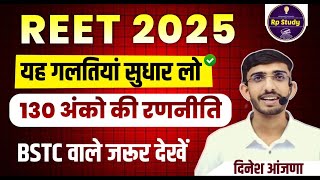 REET 2025 ki taiyari kaise karen  Syllabus  best book  Level 1 amp 2  online classes  Dinesh Sir [upl. by Spears639]