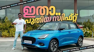 2024 maruti Swift Malayalam Review  ഇതാ പുതിയ സ്വിഫ്റ്റ്  Najeeb [upl. by Hnid]