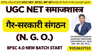 UGC NET SOCIOLOGY DEC 2024 NGO  गैर सरकारी संगठन  UGC NETJRF Dec 2024 Dr MAINPAL SAHARAN [upl. by Rechaba]