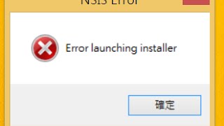 如何解決安裝時出現的錯誤 quotNSIS Error launching installerquot How to troubleshoot error occurred during installation [upl. by Enois]