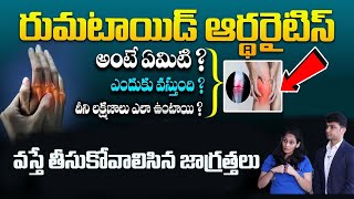 Rheumatoid Arthritis Causes Symptoms and Treatment By Dr Sahithya iDreamDoctor [upl. by Yendroc570]