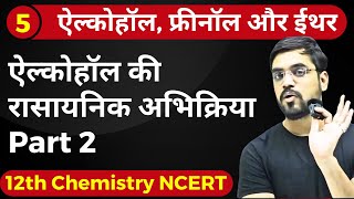 L5 Chemical Reactions of Alcohol part  2 Ch 7 Alcohol Phenol amp Ether  12th Chemistry ashish sir [upl. by Nichols112]