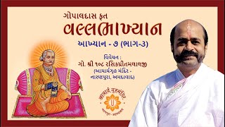 VALLABHAKHYAN  AKHYAN  7 PART3  ACHARYA GRUH [upl. by Cresida]