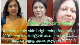 Dr Asha Lenin skin brightening face pack ⁉️⁉️ 100 result அந்த அளவுக்கு amazing result [upl. by Lucais]