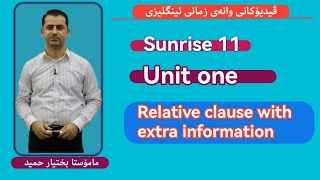 Relative Clause with Extra information Who Which amp That Sunrise 11  Unit One [upl. by Leihcar]