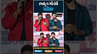 shorts బాలయ్య vs రామ్ చరణ్ గెలిచేదెవరు  Balakrishna  Ram Charan  Winspire Media [upl. by Clea]