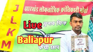 Jairam mahato Baliapur live [upl. by Eteragram]