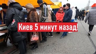 Очереди на рынке в Киеве Что происходит [upl. by Kovar]