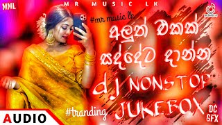 2024 Sinhala Dj Party Nonstop┃Tranding Tik Tok Dj Remix┃New Sinhala Nonstop Dj┃2024 Dj New Hits [upl. by Ailana]