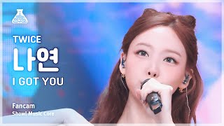 예능연구소 TWICE NAYEON 트와이스 나연  I GOT YOU 직캠  쇼 음악중심  MBC240302방송 [upl. by Mehelhteb]