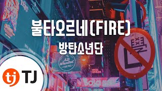 TJ노래방 불타오르네FIRE  방탄소년단BTS  TJ Karaoke [upl. by Enneiluj]