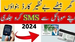 benazir card ka tarika 2024 benazir card update  benazir card benazir income support program 2024 [upl. by Schaper]