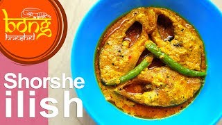 খুব সহজে বানান সর্ষে ইলিশ  Bengali Hilsa Fish in mustard Sauce Gravy  Sorse Bata Ilish30 [upl. by Ardiedak]