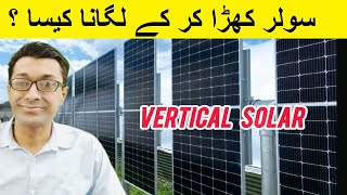 Vertical solar panel fitting  Bifacial Solar Panel Rate in Pakistan [upl. by Auginahs932]