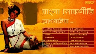 Hits of Bengali Folk Songs  Evergreen Bengali Lokgeeti  Bangla Lokgaan [upl. by Schaumberger]