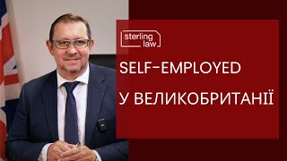 Selfemployed у Великобританії [upl. by Loydie]